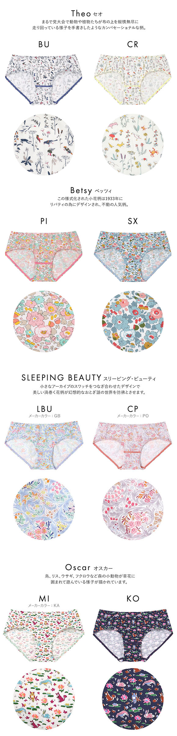ウンナナクール une nana cool MADE WITH LIBERTY. FABRIC ショーツ 単品