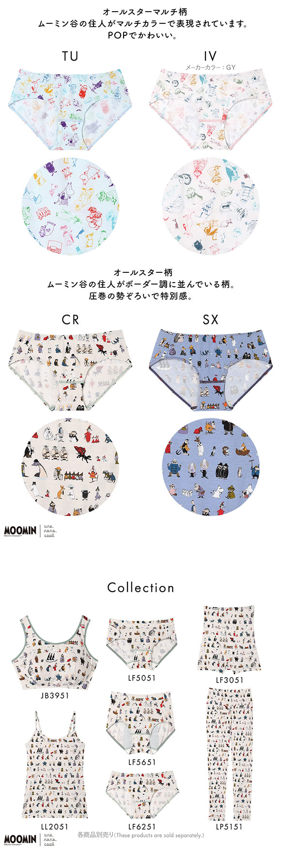 ウンナナクール MOOMIN × une nana cool ショーツ スタンダード ムーミン