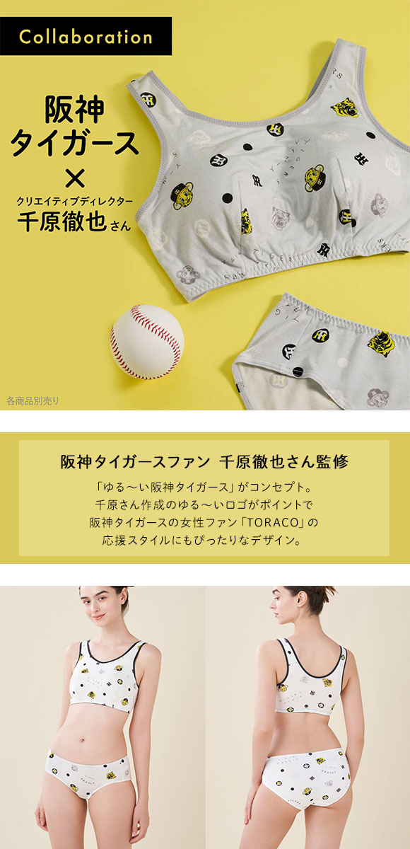 ウンナナクール MADE WITH　阪神タイガース ショーツ une nana cool