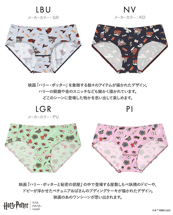 ハリー・ポッター × ウンナナクール Harry Potter ショーツ スタンダード une nana cool