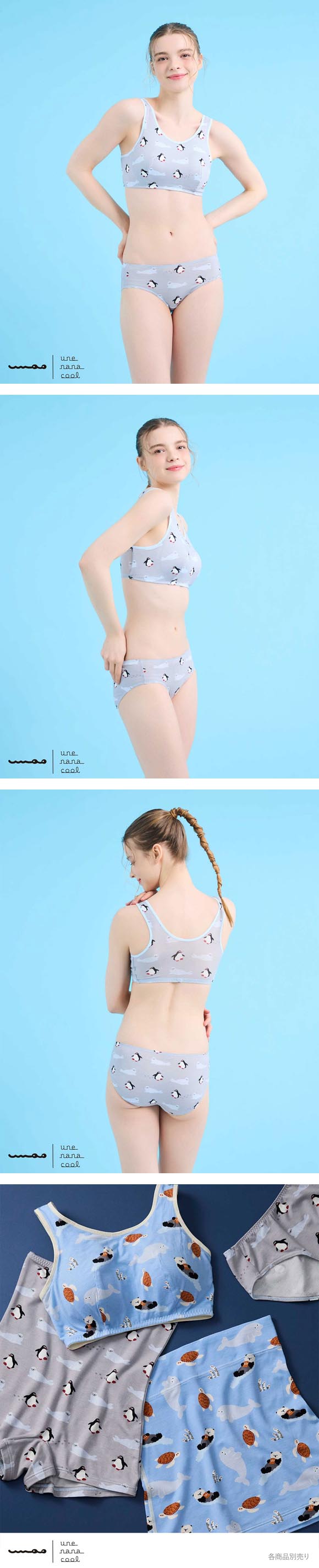 ウンナナクール umao × une nana cool ショーツ 単品