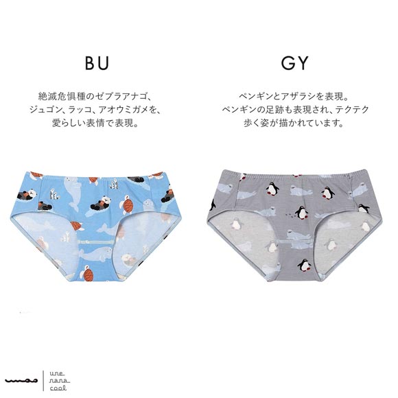 ウンナナクール umao × une nana cool ショーツ 単品