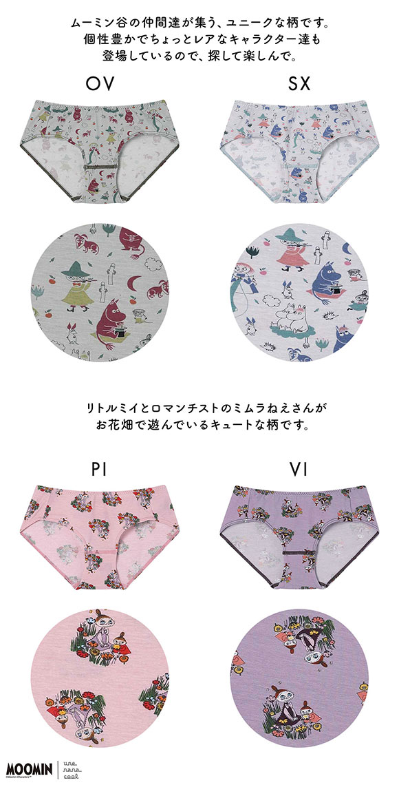 ウンナナクール MOOMIN × une nana cool ショーツ スタンダード ムーミン