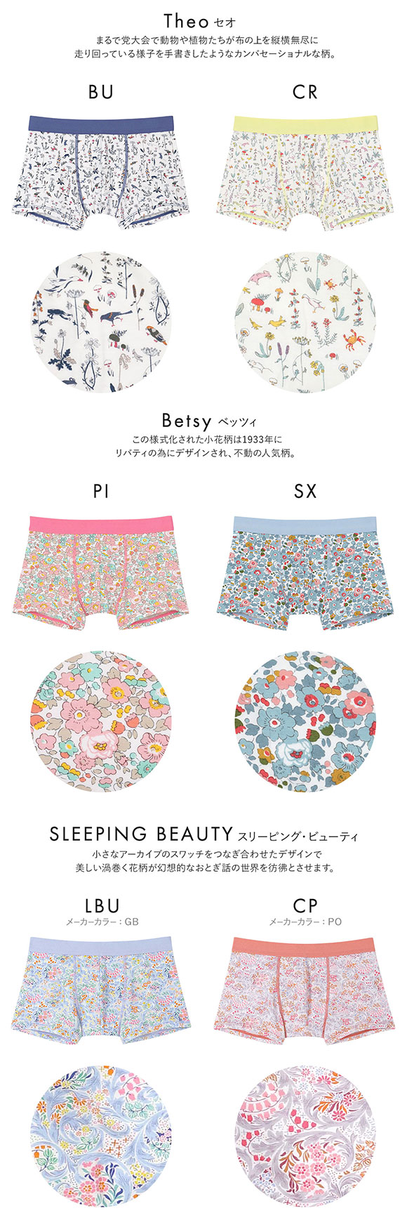 ウンナナクール une nana cool MADE WITH LIBERTY. FABRIC メンズパンツ トランクス 前閉じ