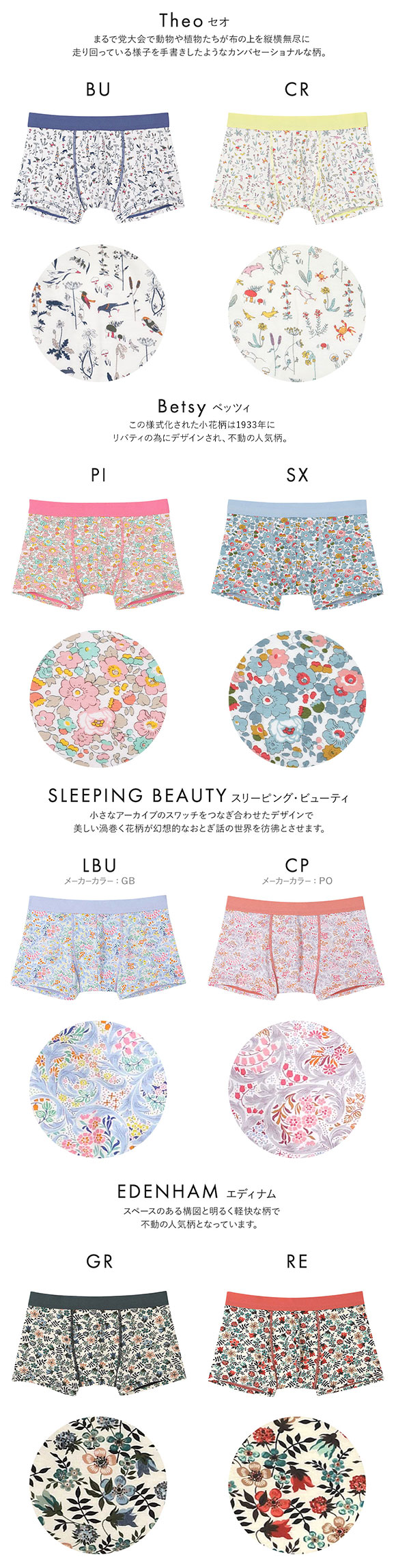 ウンナナクール une nana cool MADE WITH LIBERTY. FABRIC メンズパンツ トランクス 前閉じ