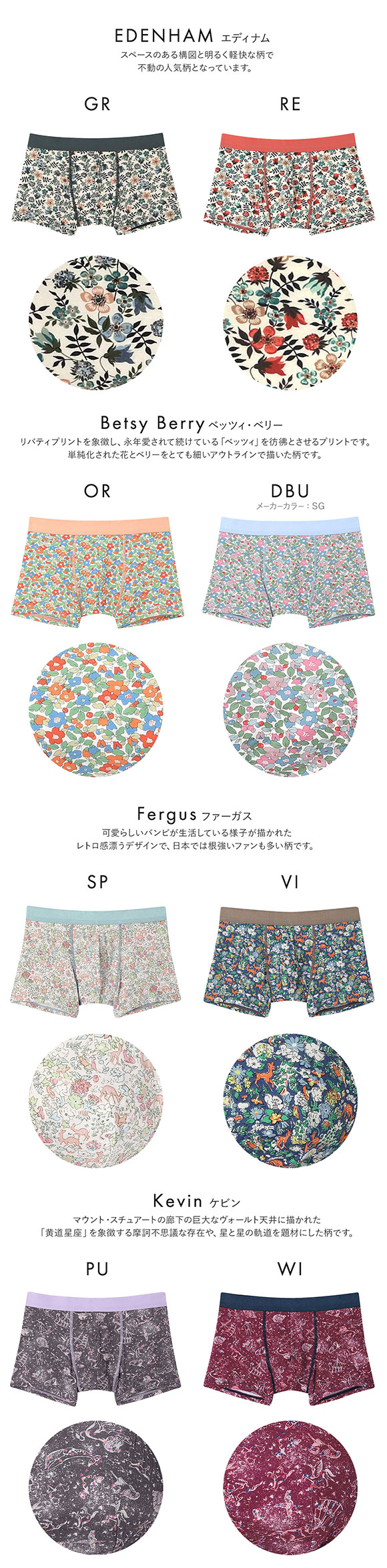 ウンナナクール une nana cool MADE WITH LIBERTY. FABRIC メンズパンツ トランクス 前閉じ