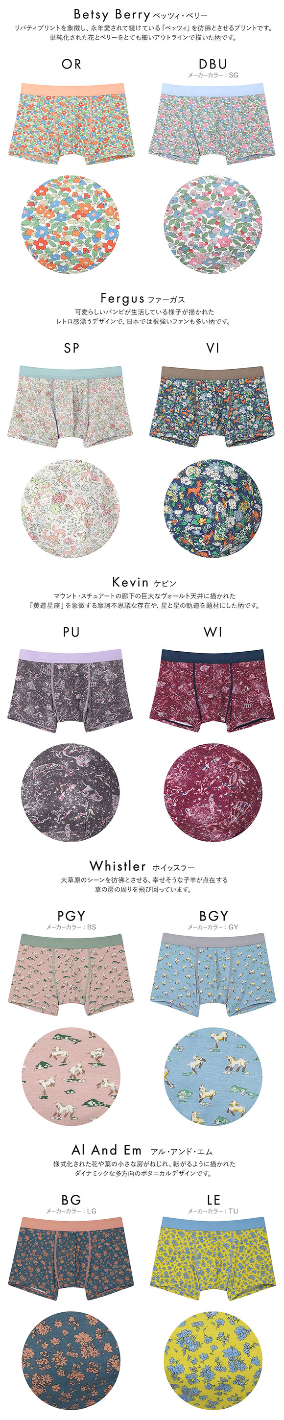 ウンナナクール une nana cool MADE WITH LIBERTY. FABRIC メンズパンツ トランクス 前閉じ