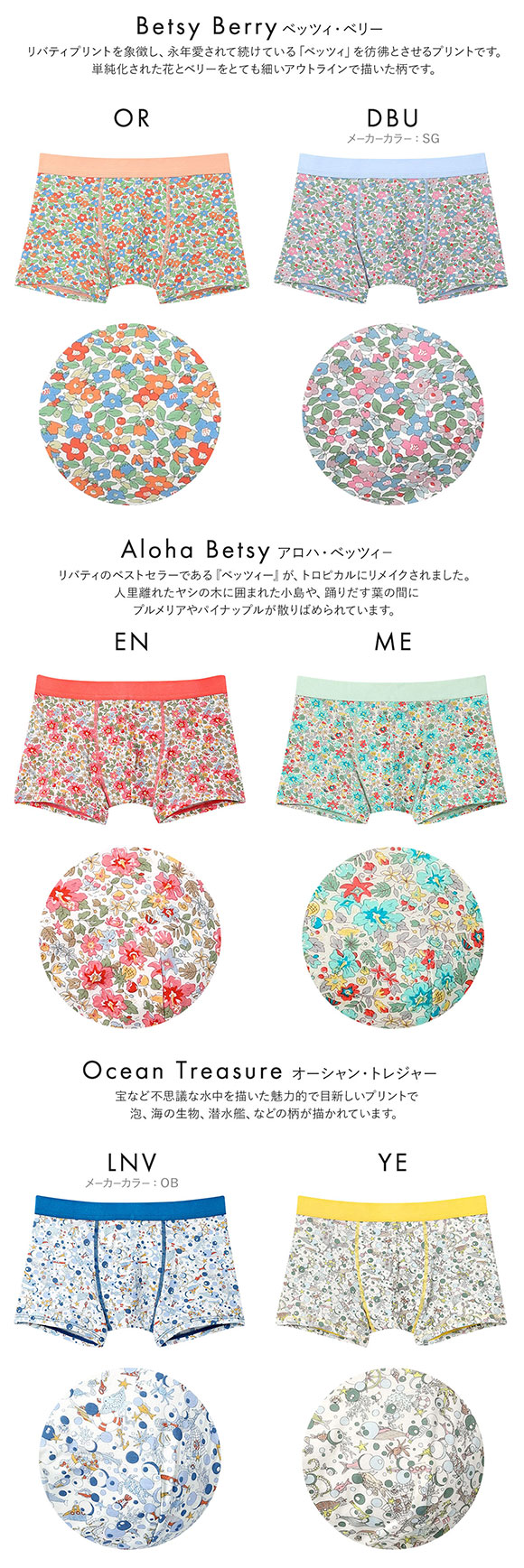 ウンナナクール une nana cool MADE WITH LIBERTY. FABRIC メンズパンツ トランクス 前閉じ