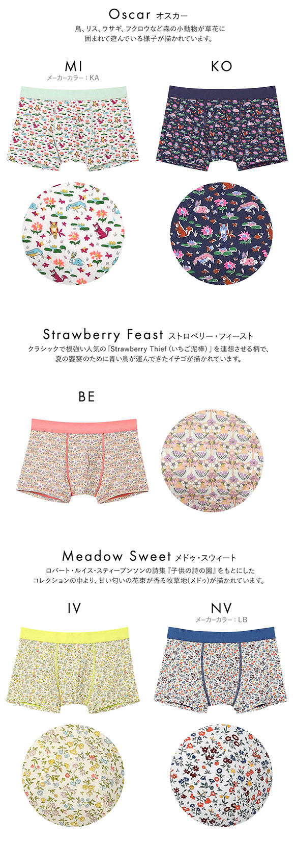 ウンナナクール MADE WITH LIBERTY. FABRIC メンズパンツ トランクス 前閉じ une nana cool