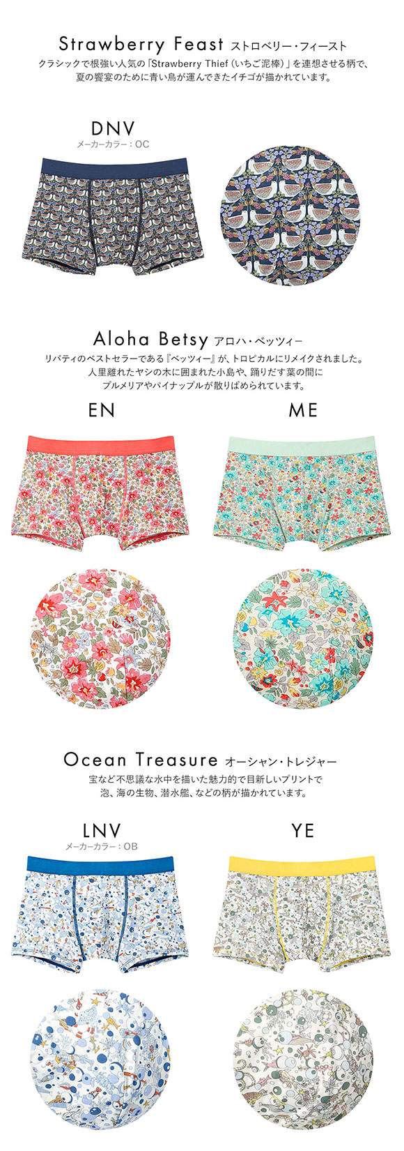 ウンナナクール MADE WITH LIBERTY. FABRIC メンズパンツ トランクス 前閉じ une nana cool