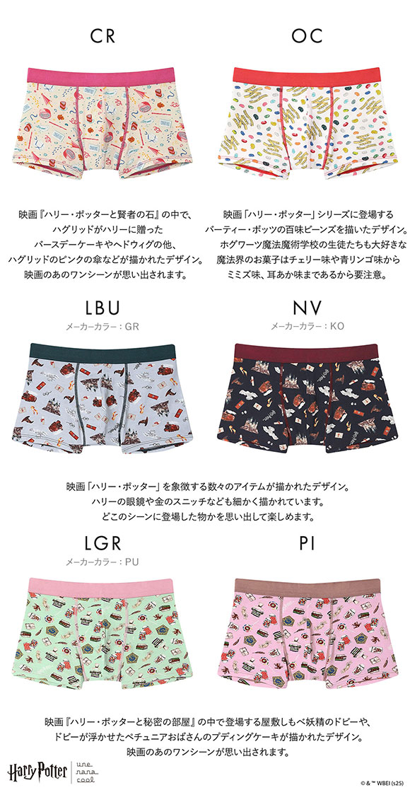 ハリー・ポッター × ウンナナクール Harry Potter メンズボクサーパンツ une nana cool