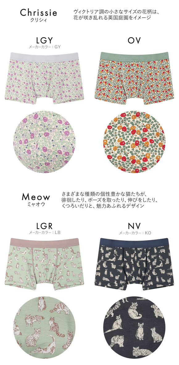 ウンナナクール une nana cool MADE WITH LIBERTY. FABRIC メンズパンツ トランクス 前閉じ