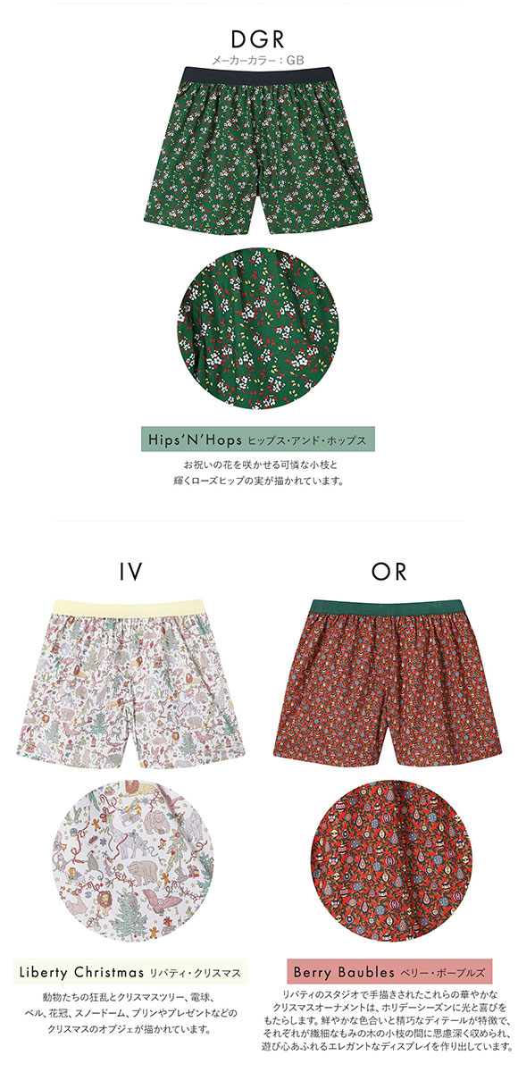 ウンナナクール MADE WITH LIBERTY. FABRIC メンズパンツ トランクス 前閉じ une nana cool