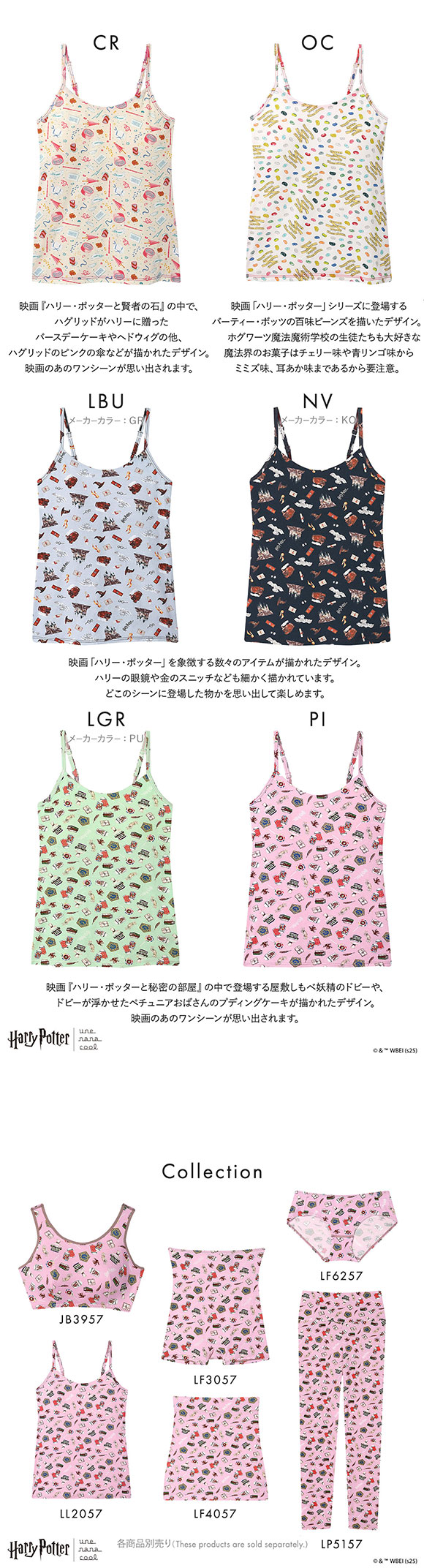 ハリー・ポッター × ウンナナクール Harry Potter カップ付きインナー キャミソール une nana cool