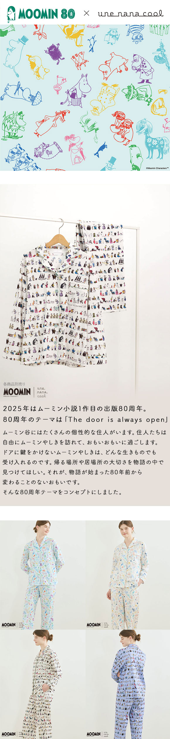 ウンナナクール MOOMIN × une nana cool 綿100％ 開襟パジャマ ルームウェア パジャマ 上下セット 長袖 レディース