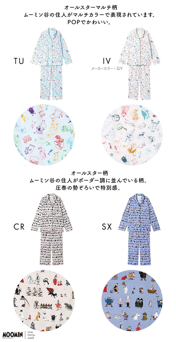 ウンナナクール MOOMIN × une nana cool 綿100％ 開襟パジャマ ルームウェア パジャマ 上下セット 長袖 レディース