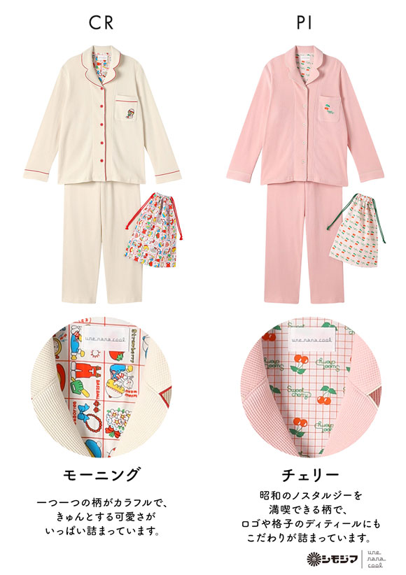 ウンナナクール une nana cool 綿100％ 開襟ワッフルパジャマ パジャマ