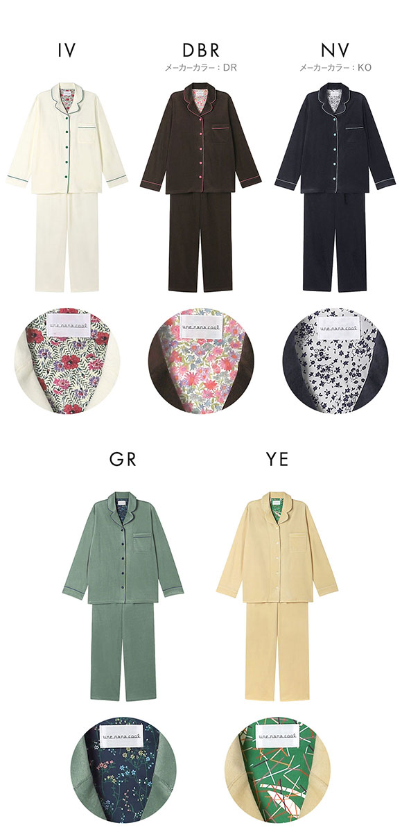 ウンナナクール なめらかパイルパジャマ MADE WITH LIBERTY FABRIC ルームウェア 上下セット 長袖 レディース une nana cool