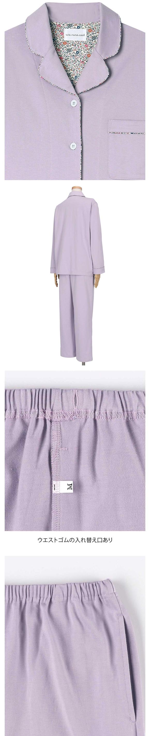 ウンナナクール 綿100％ ハイゲージ天竺 長袖開襟パジャマ MADE WITH LIBERTY FABRIC ルームウェア パジャマ 上下セット une nana cool