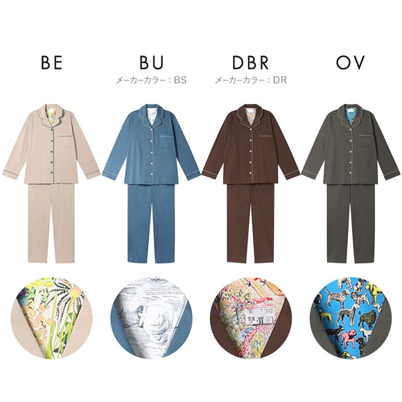 ウンナナクール 綿100％ シルケットスムースパジャマ MADE WITH