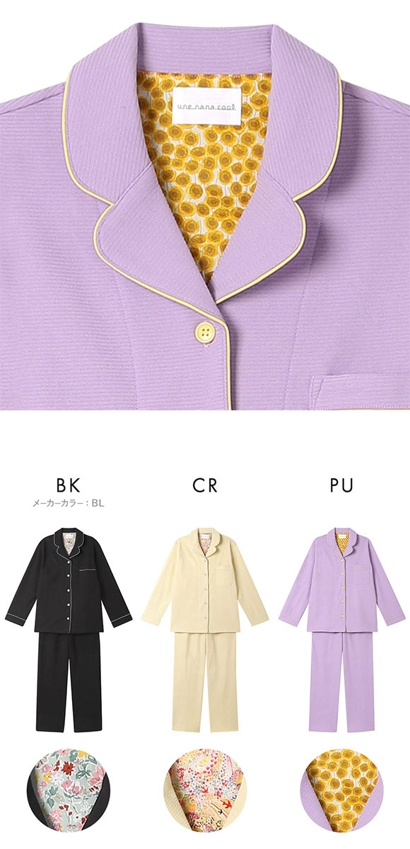 ウンナナクール 綿混 ラッセルストレッチパジャマ  MADE WITH LIBERTY FABRIC ルームウェア 上下セット 長袖 レディース une nana cool