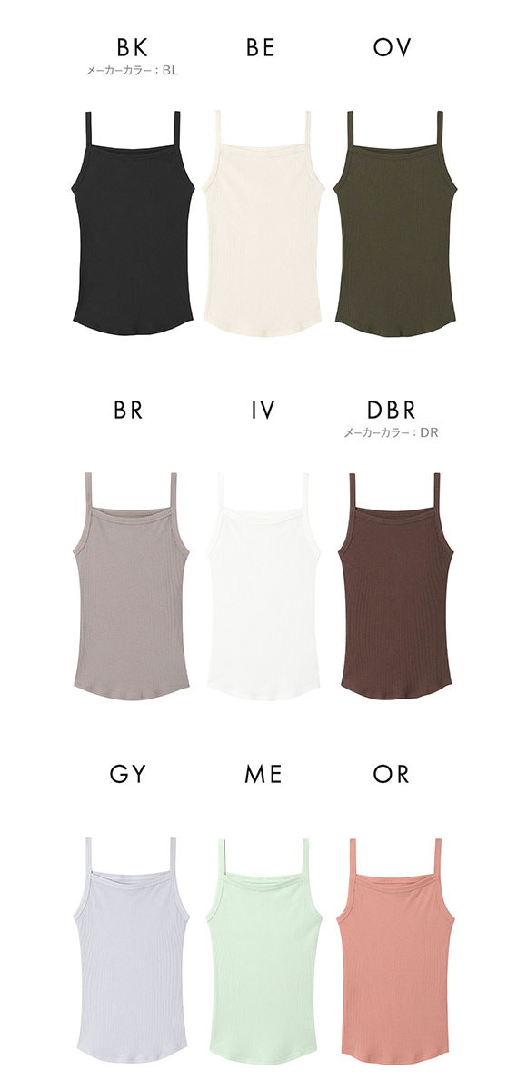 ウンナナクール une nana cool 綿100％生地使用 リブ編みコットン キャミソール インナー