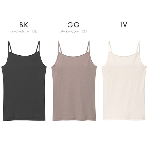 ウンナナクール une nana cool 綿混 夏向けニット キャミソール インナー