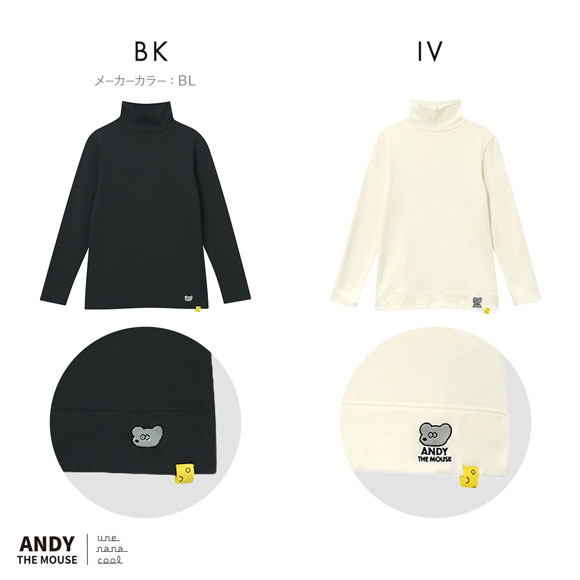 ウンナナクール une nana cool MADE WITH ねずみのANDY 裏起毛あったかタートルネックシャツ 長袖 トップス インナー