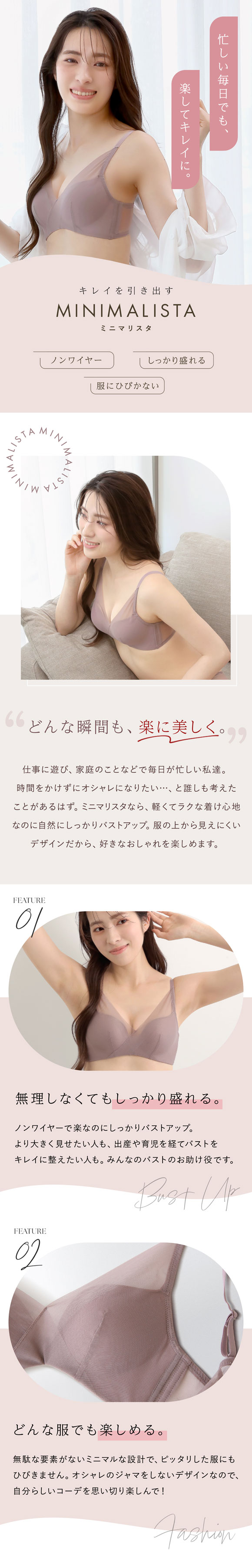 ブラジャー ノンワイヤー 脇高 メッシュ MINIMALISTA 超極薄 B C D E F 単品 ミニマリスタ