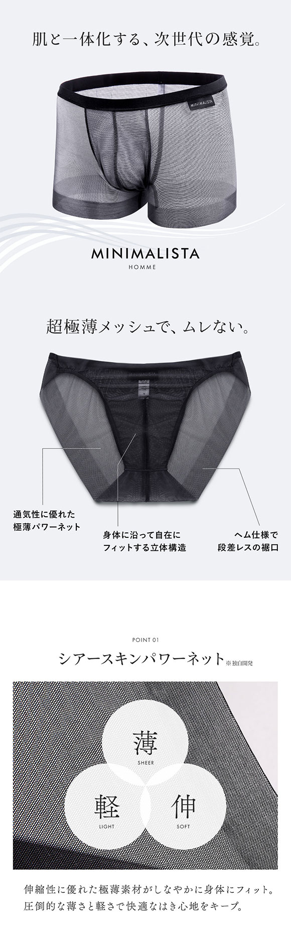 MINIMALISTA HOMME ムレないビキニ ブリーフ 前閉じ メンズ M L LL 涼しい 超極薄 メッシュ ミニマリスタ オム フロリナヴォーテ