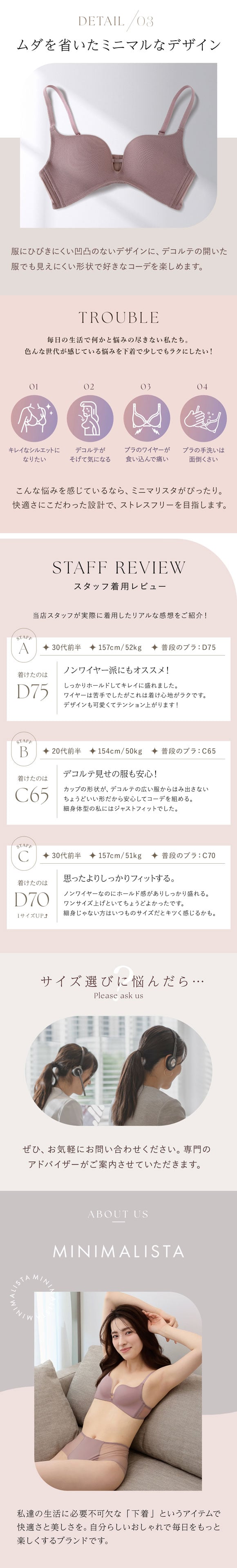 ブラジャー ノンワイヤー 脇高 メッシュ 涼しい 夏 MINIMALISTA 超極薄 B C D E F 単品 ミニマリスタ