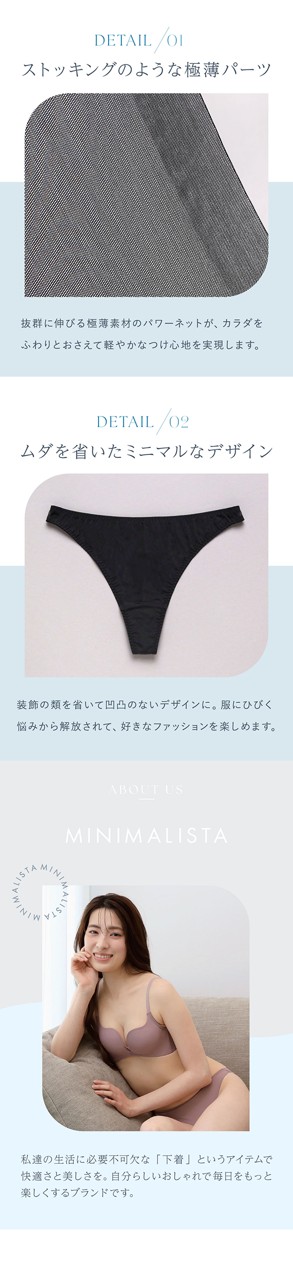 ショーツ Tバック ソング タンガ 大きいサイズ メッシュ 涼しい MINIMALISTA 超極薄 M L LL 単品 ミニマリスタ