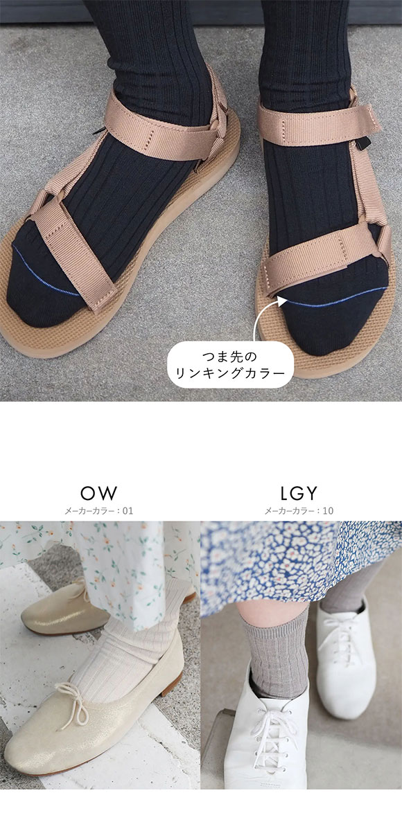 タビオ Tabio 薄手6×2リブショートソックス 靴下 定番 レディース 日本製