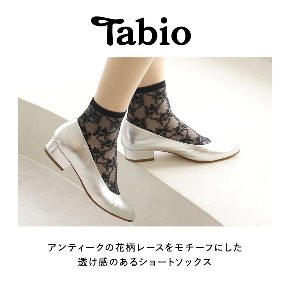 タビオ 花柄レースソックス アンティーク調 靴下 レディース シアー きれいめ 日本製 Tabio