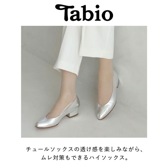 タビオ 【足ベールシリーズ】 ハイソックスタイプ チュール シアー レディース 足底綿混 日本製 Tabio