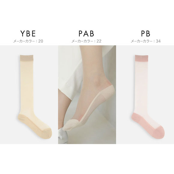 タビオ ストッキング感覚で履ける靴下 ハイソックス チュール シアー レディース 足底綿混 日本製 Tabio