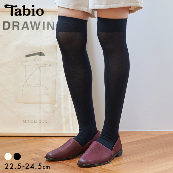 タビオ 綿混薄手無地ニーハイソックス 靴下 レングスフリー レディース 日本製 22.5-24.5cm Tabio