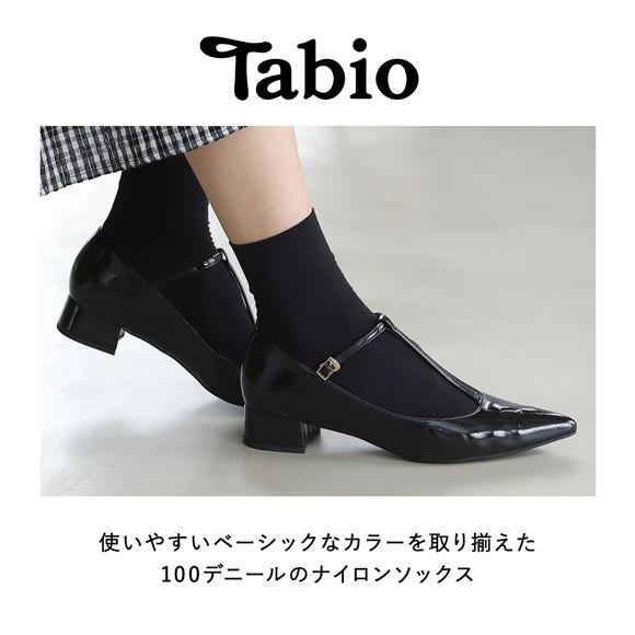 タビオ ソフティナイロンショートソックス 靴下 履き口ゆったり レディース ベーシック 定番 100デニール 日本製 Tabio