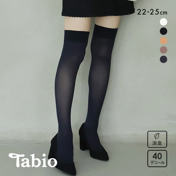 タビオ Tabio 40デニールオーバーニー ソックス 靴下 ひざ上丈 上品な