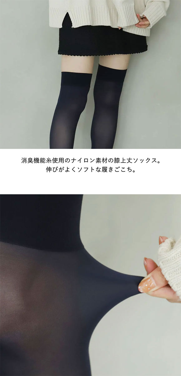 タビオ Tabio 40デニールオーバーニー ソックス 靴下 ひざ上丈 上品な