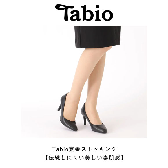 タビオ 【伝線しにくい】 美しい素肌感サイハイ丈 ストッキング ふともも丈 レディース 日本製 Tabio