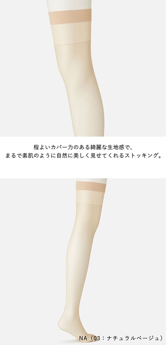 タビオ Tabio 美しい素肌感サイハイソックス丈ストッキング ひざ上丈 伝線しにくい レディース 日本製 22.0-25.0cm