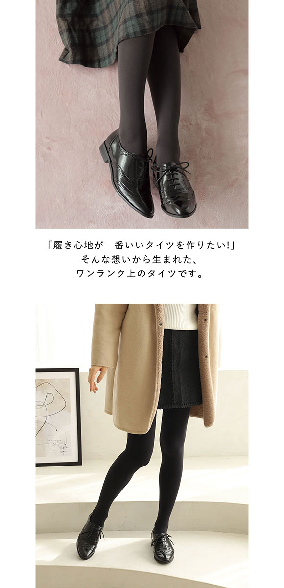 タビオ 80デニール プレミアムタイツ M-L リッチな履き心地 なめらか レディース 日本製 Tabio