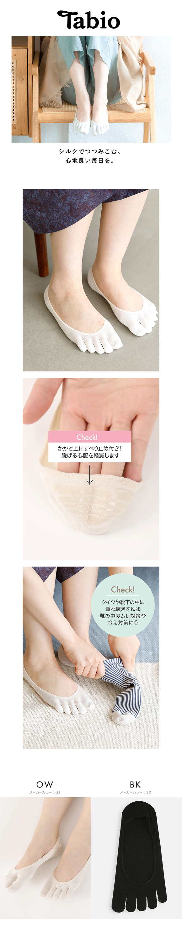 タビオ Tabio LEG LABO シルクの5本指カバーソックス シルク混 靴下 レディース 日本製 22.5-24.5cm