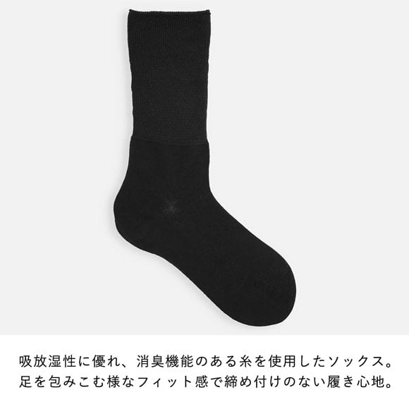 タビオ Tabio LEG LABO デオドラントゴム口ソフトソックス 靴下 消臭 レディース 日本製