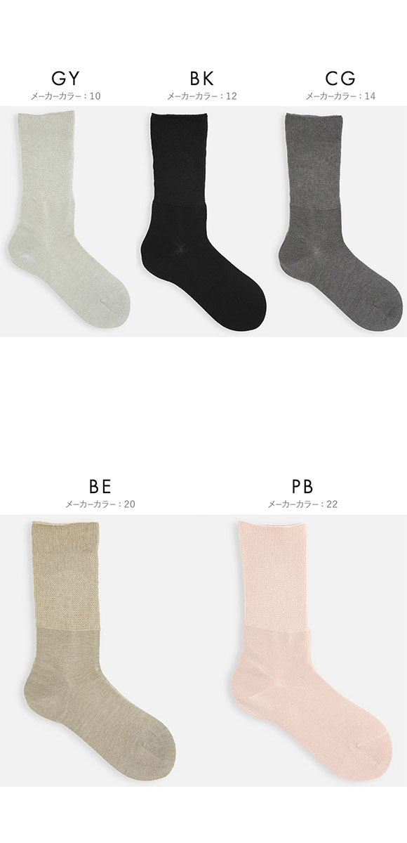 タビオ Tabio LEG LABO デオドラントゴム口ソフトソックス 靴下 消臭 レディース 日本製