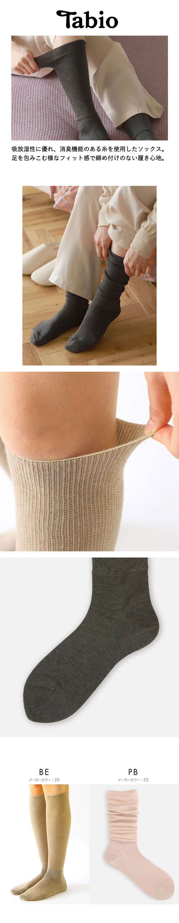 タビオ Tabio LEG LABO デオドラントゴム口ソフトハイソックス 靴下 消臭 レディース 日本製