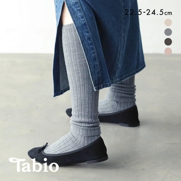 タビオ Tabio LEG LABO リブロングソックス 靴下 ぬくぬく温活