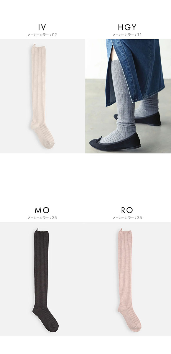 タビオ Tabio LEG LABO リブロングソックス 靴下 ぬくぬく温活