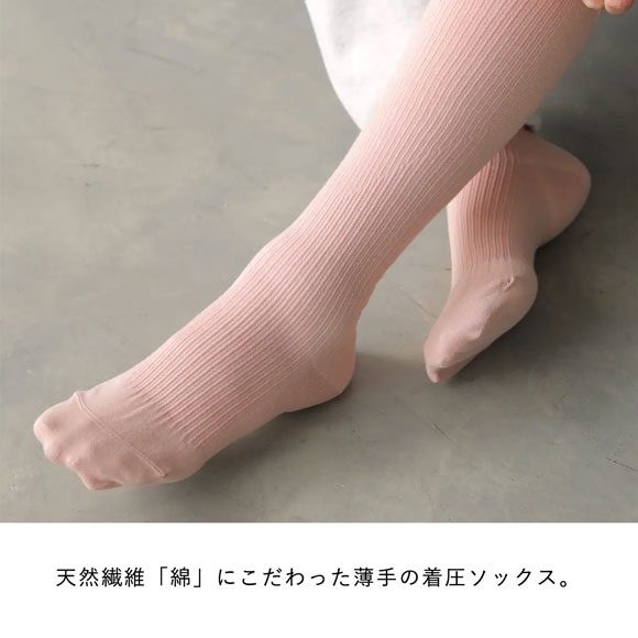 タビオ Tabio LEG LABO 綿着圧ハイソックス 靴下 ぎゅぎゅっと脚ラク 強着圧 日本製